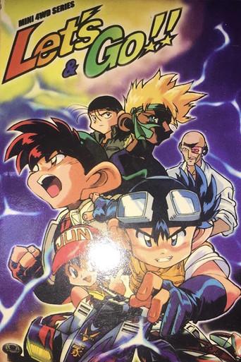 Let's & Go! WGP The Great Pursuit of the Berserk Mini 4WD car! film afişi