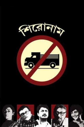 Shironam film afişi