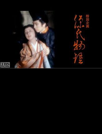 The Tale of Genji film afişi