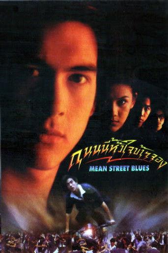 Mean Street Blues film afişi