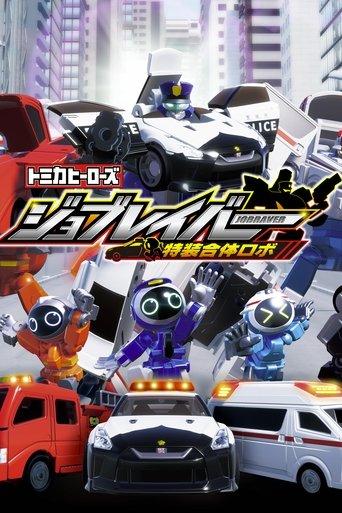 Tomica Heroes Job Labor Special Combined Robot dizi afişi