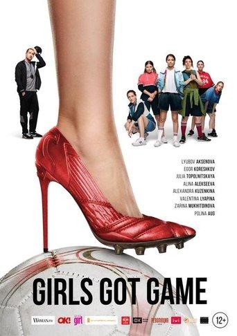 Girls Got Game film afişi