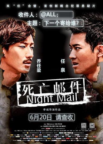 Night Mail film afişi