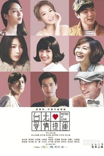 Metro of Love dizi afişi