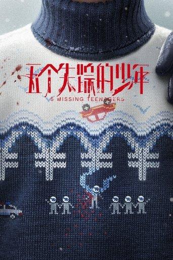5 Missing Teenagers dizi afişi
