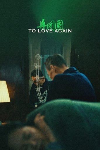 To Love Again film afişi