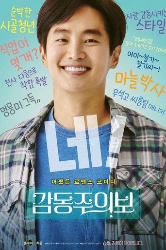 Move to Mind film afişi