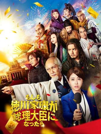 What If Shogun Ieyasu Tokugawa Was to Become the Prime Minister film afişi