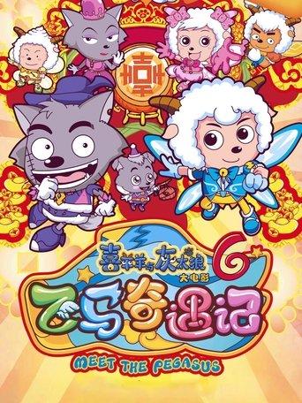 Meet the Pegasus film afişi