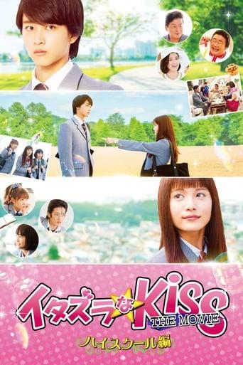 Mischievous Kiss the Movie Part 1: High School film afişi