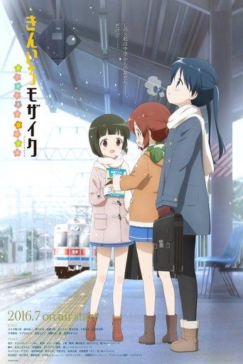Kinmoza! Pretty Days film afişi