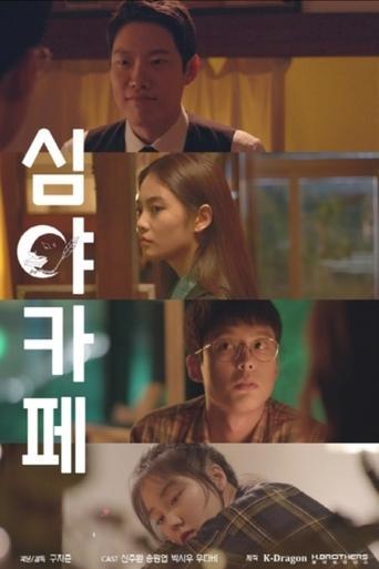 Cafe Midnight dizi afişi