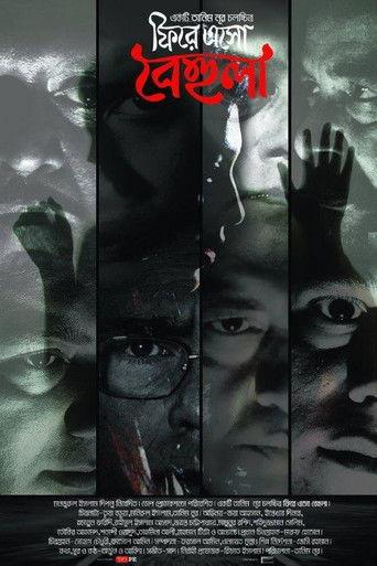 Phirey Esho Behula film afişi