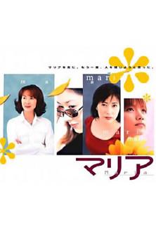 Maria dizi afişi