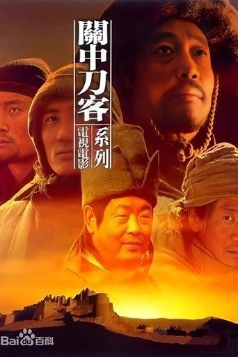 Swordsmen of the Passes-Uncle Donger film afişi