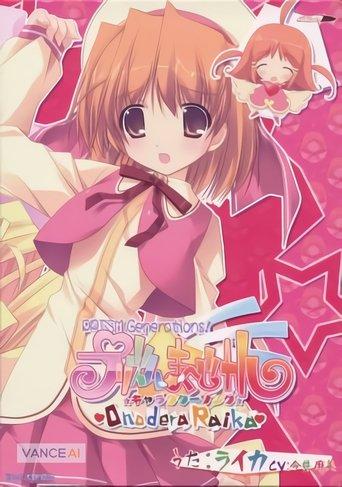 Prism Magical: Prism Generations! film afişi