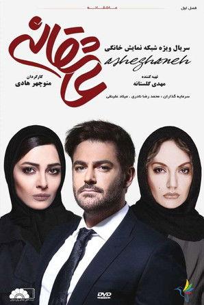 Romance dizi afişi