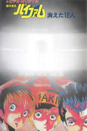 Round Vernian Vifam: 12 Fade Away film afişi