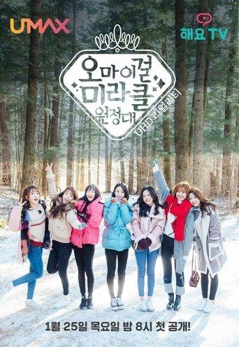 Oh My Girl Miracle Expedition dizi afişi