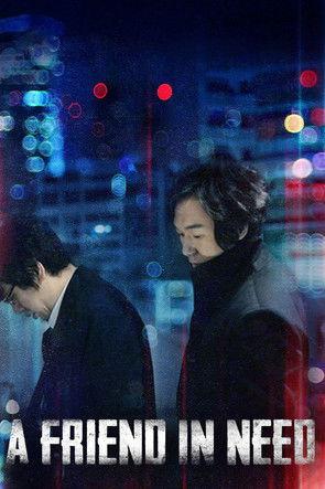 A Friend In Need film afişi