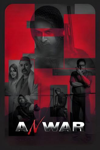 Anwar film afişi