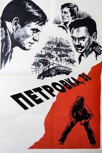 Petrovka Street, Number 38 film afişi