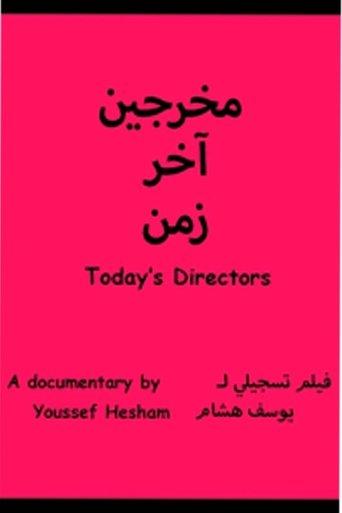 Today's Directors film afişi