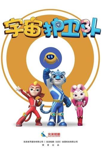 Cosmicrew dizi afişi