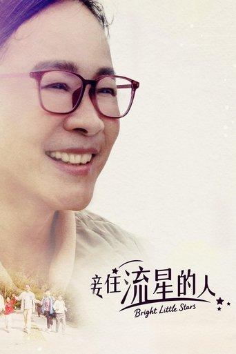 Bright Little Stars dizi afişi