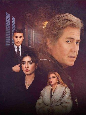 كلمات dizi afişi