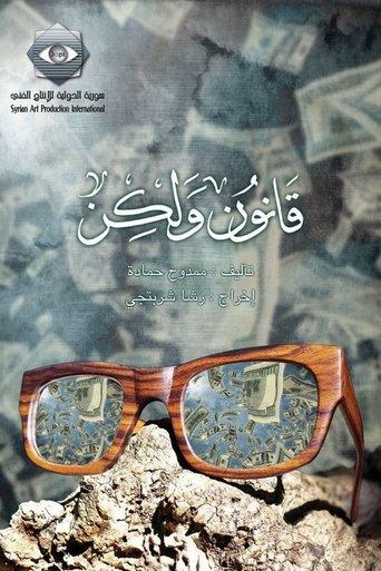 Law, However dizi afişi