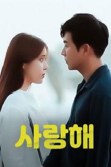 사랑해 dizi afişi