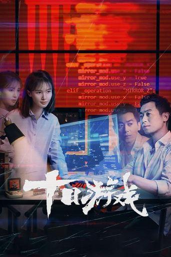 Kidnapping Game dizi afişi