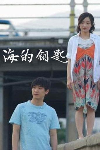 Take Me Away film afişi