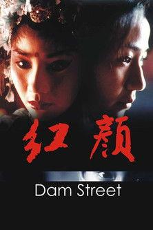 Dam Street film afişi