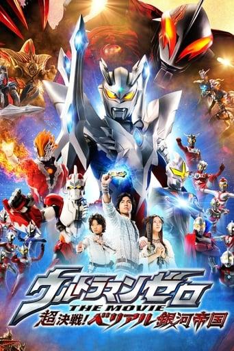 Ultraman Zero: The Revenge of Belial film afişi