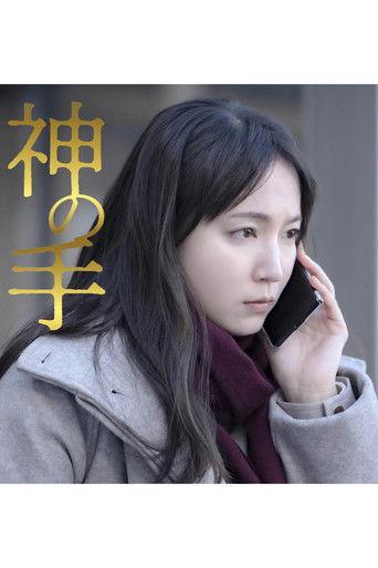 Hand of God film afişi