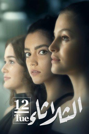 Tuesday 12 film afişi