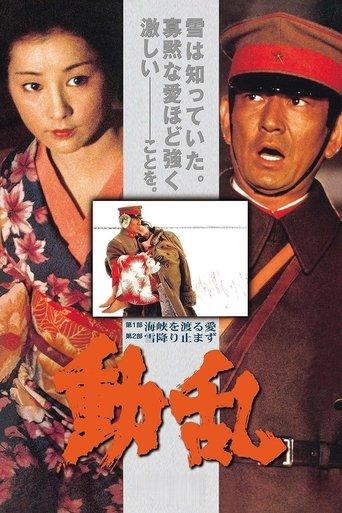 The Revolt film afişi