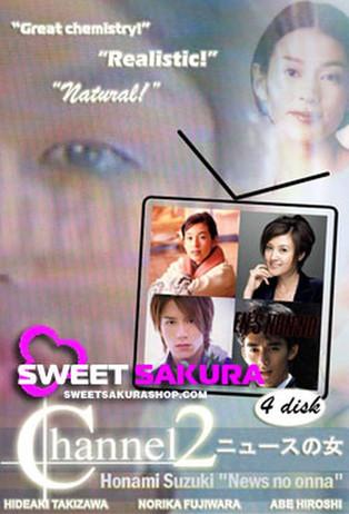 News no Onna dizi afişi