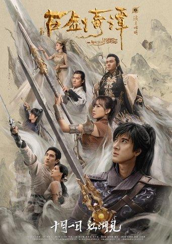 Legend of the Ancient Sword film afişi