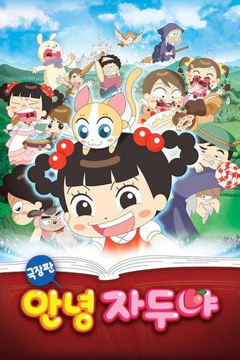 Hello Jadoo film afişi