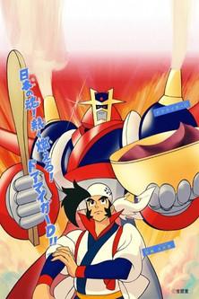 Doamaiger D dizi afişi