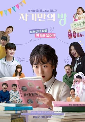 Home Sweet Home film afişi