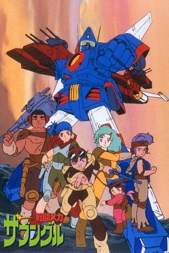 Combat Mecha Xabungle dizi afişi