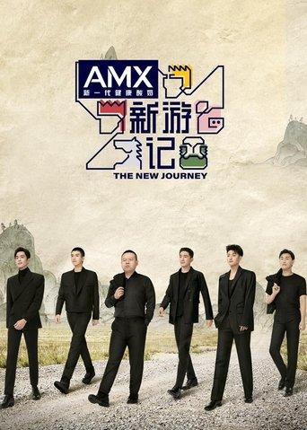 The New Journey dizi afişi