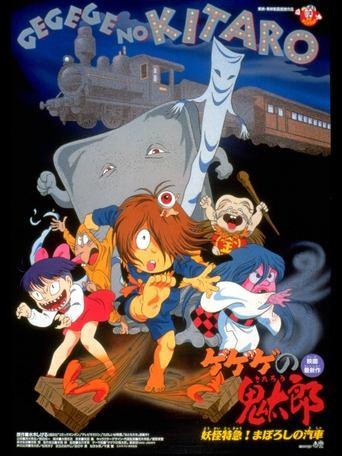 Spooky Kitaro: Yokai Express! The Phantom Train film afişi