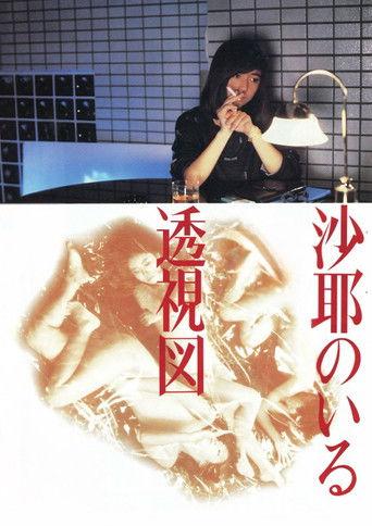 Saya: Perspective in Love film afişi