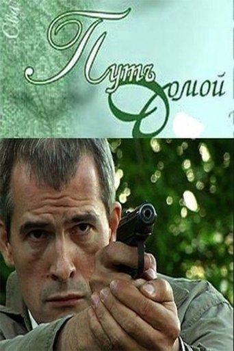 The Way Home film afişi