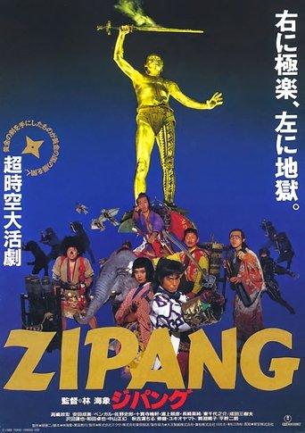 The Legend of Zipang film afişi